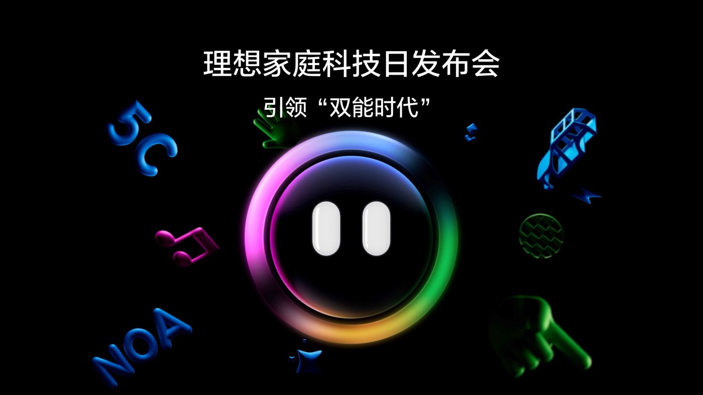 引领“双能时代”尊时凯尊龙家庭科技日发布会